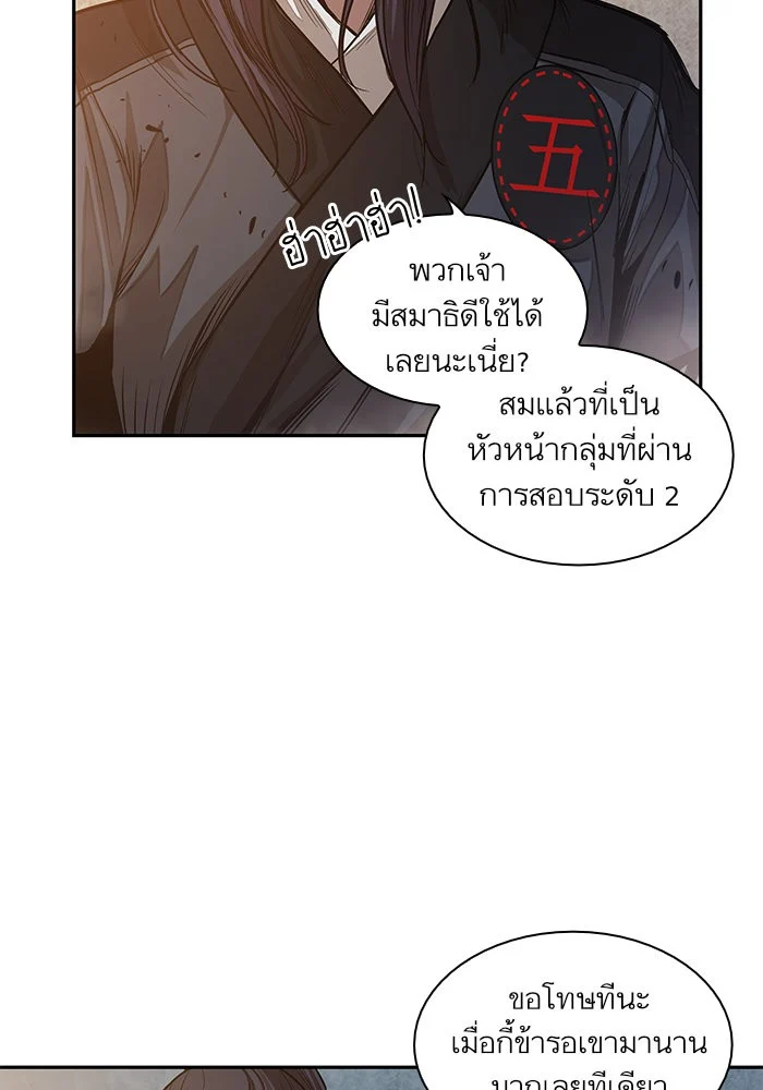 Nano Machine นาโนมาชิน ตอนที่ 28 page 48