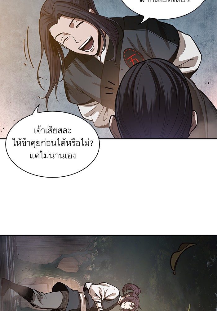 Nano Machine นาโนมาชิน ตอนที่ 28 page 49