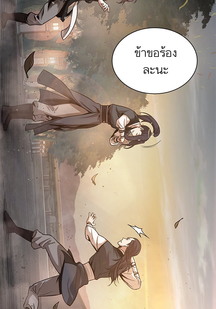 Nano Machine นาโนมาชิน ตอนที่ 28 page 50