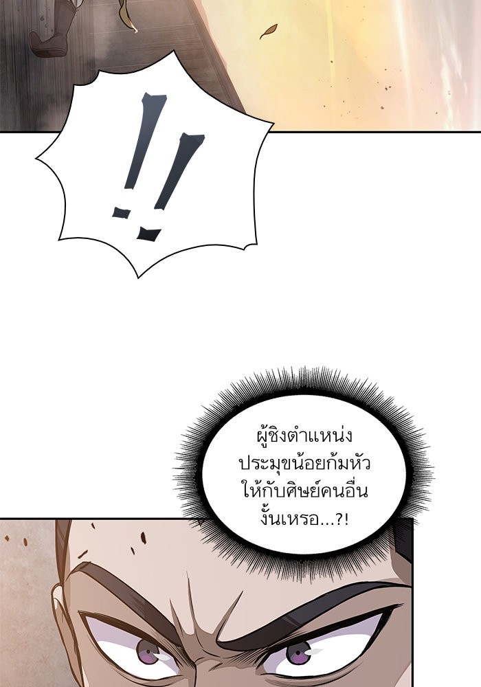 Nano Machine นาโนมาชิน ตอนที่ 28 page 51