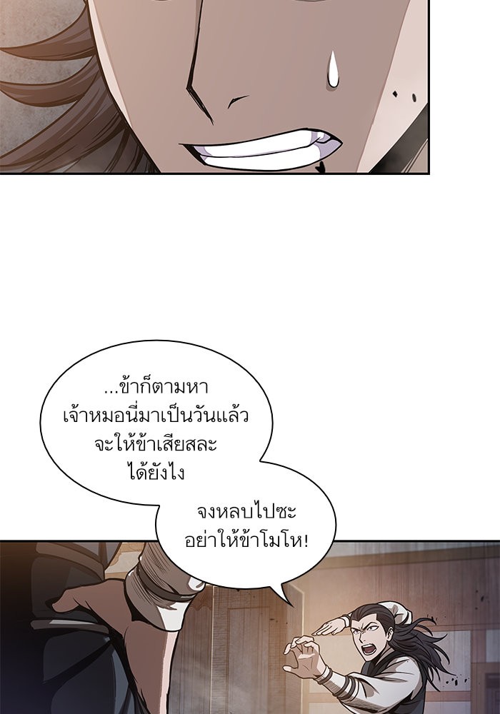 Nano Machine นาโนมาชิน ตอนที่ 28 page 52