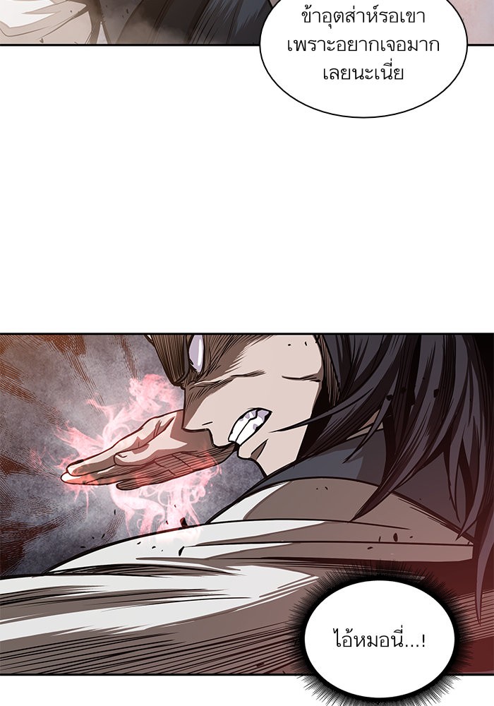 Nano Machine นาโนมาชิน ตอนที่ 28 page 54