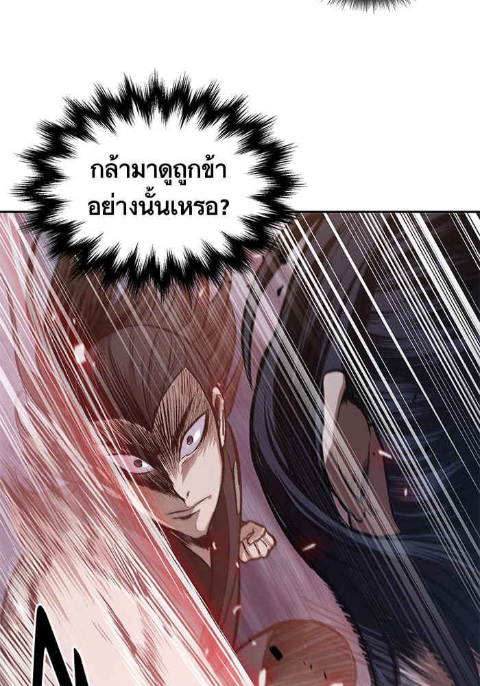 Nano Machine นาโนมาชิน ตอนที่ 28 page 55