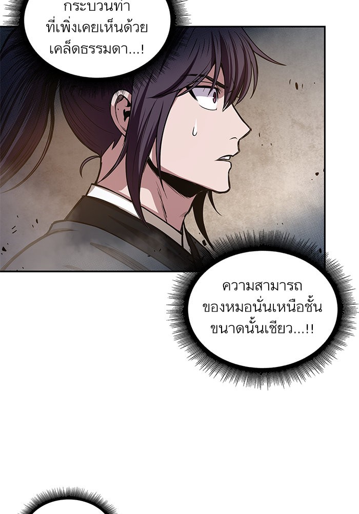 Nano Machine นาโนมาชิน ตอนที่ 28 page 64