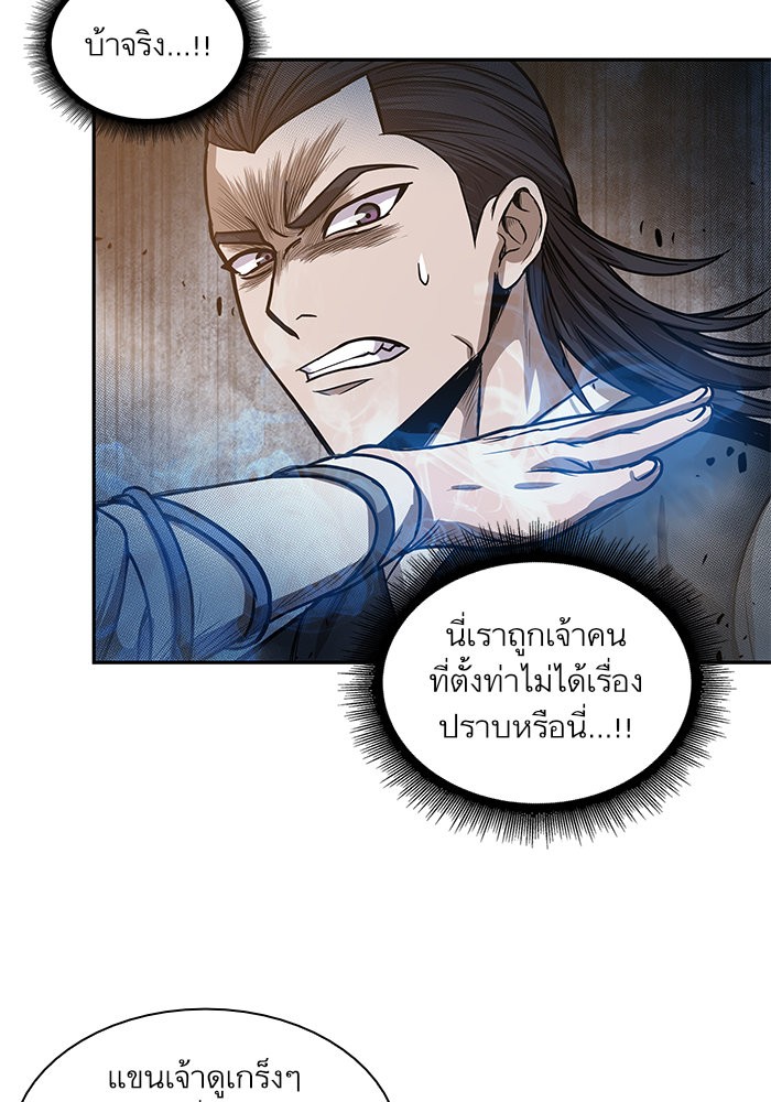 Nano Machine นาโนมาชิน ตอนที่ 28 page 65
