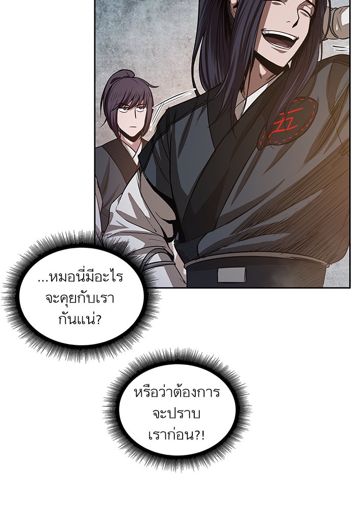 Nano Machine นาโนมาชิน ตอนที่ 28 page 71