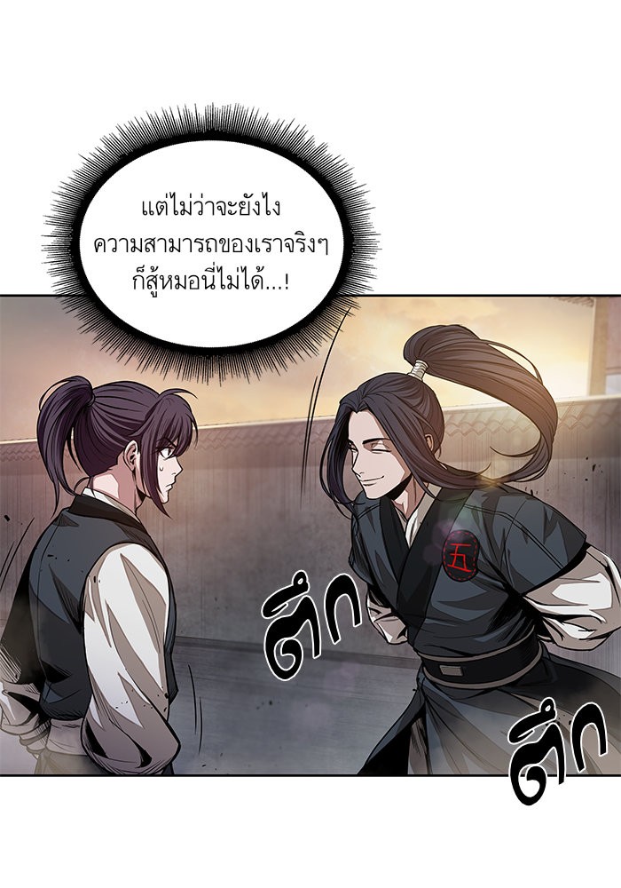 Nano Machine นาโนมาชิน ตอนที่ 28 page 72
