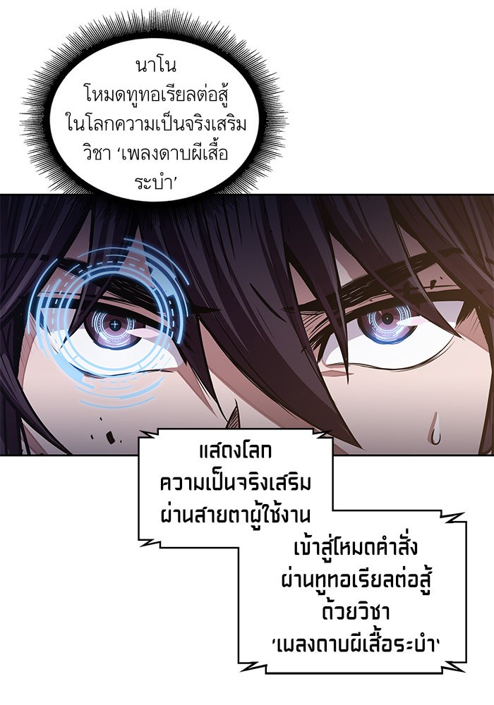 Nano Machine นาโนมาชิน ตอนที่ 28 page 73