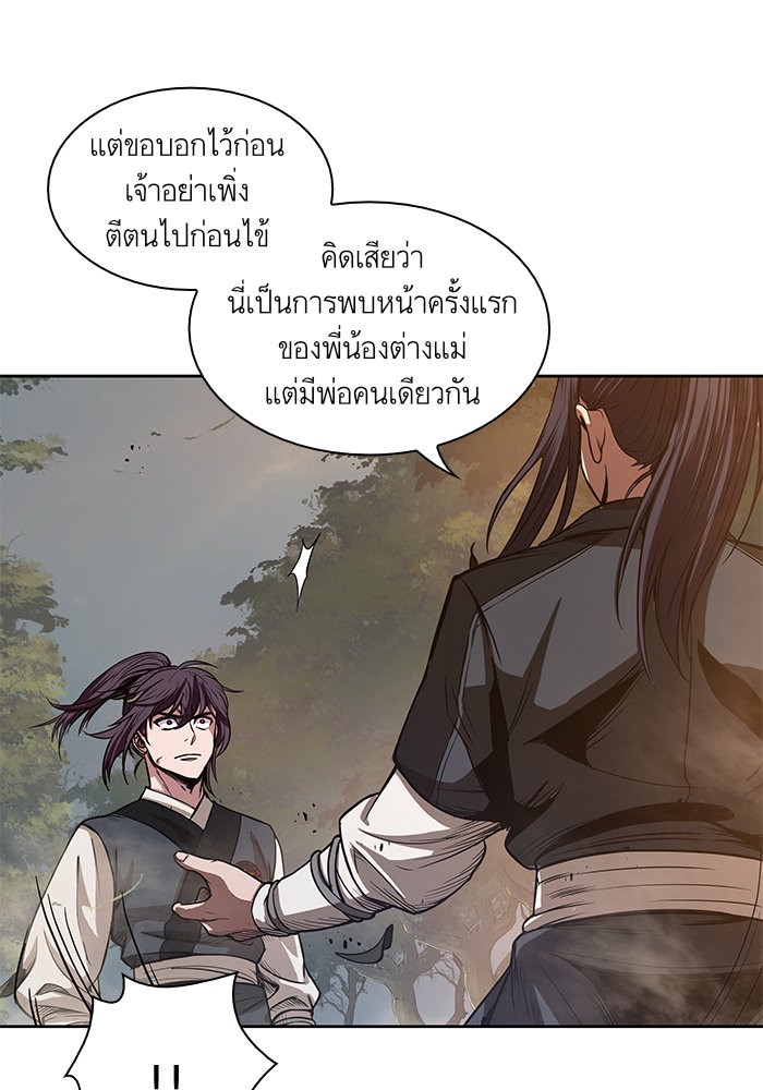 Nano Machine นาโนมาชิน ตอนที่ 28 page 76