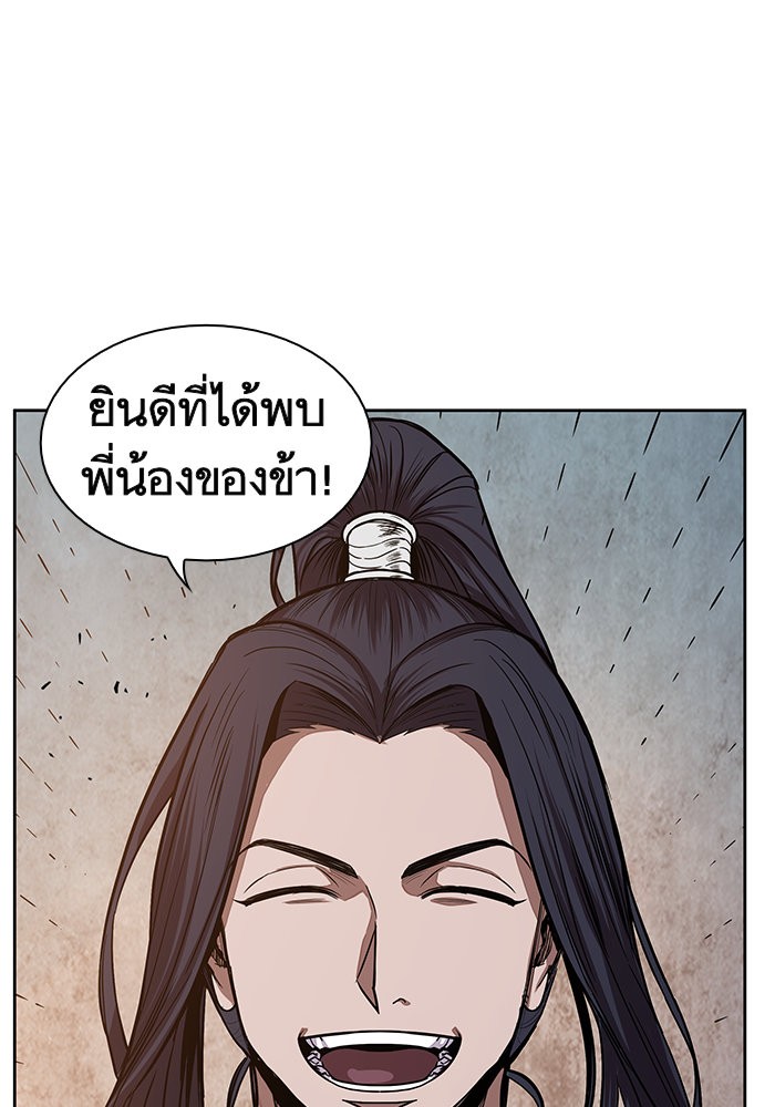 Nano Machine นาโนมาชิน ตอนที่ 28 page 78