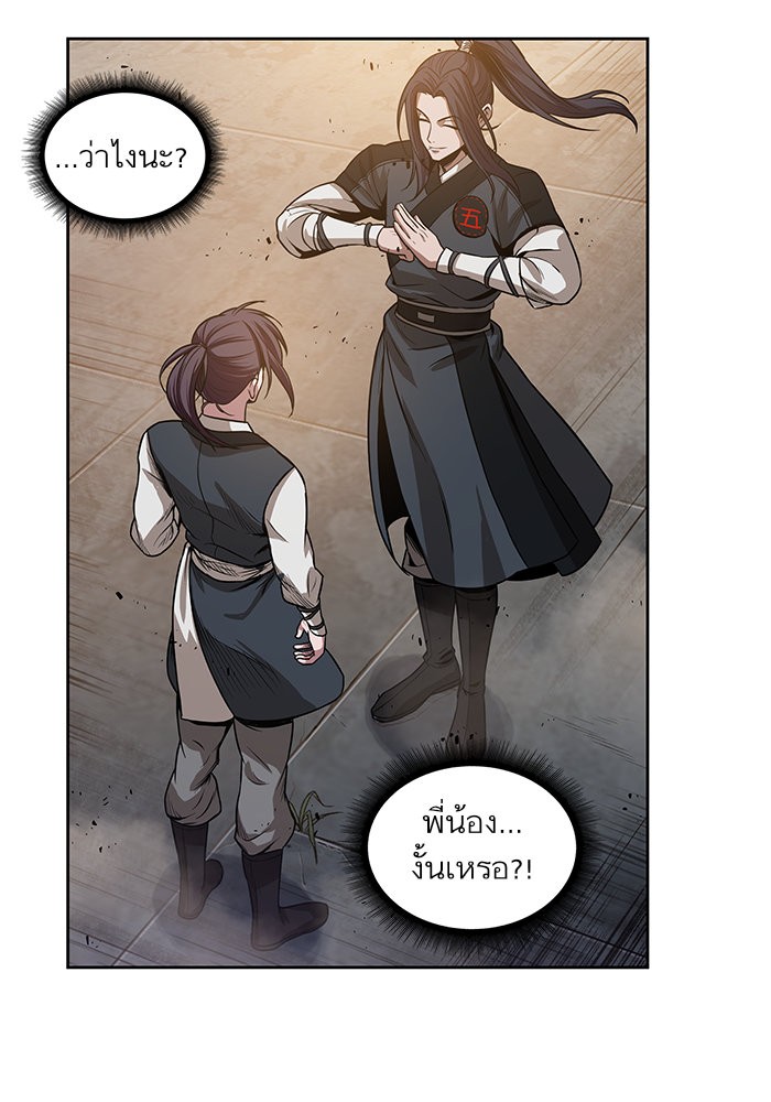 Nano Machine นาโนมาชิน ตอนที่ 28 page 80