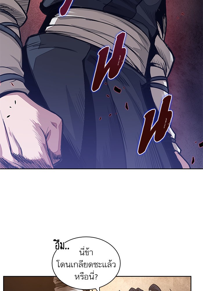 Nano Machine นาโนมาชิน ตอนที่ 28 page 82