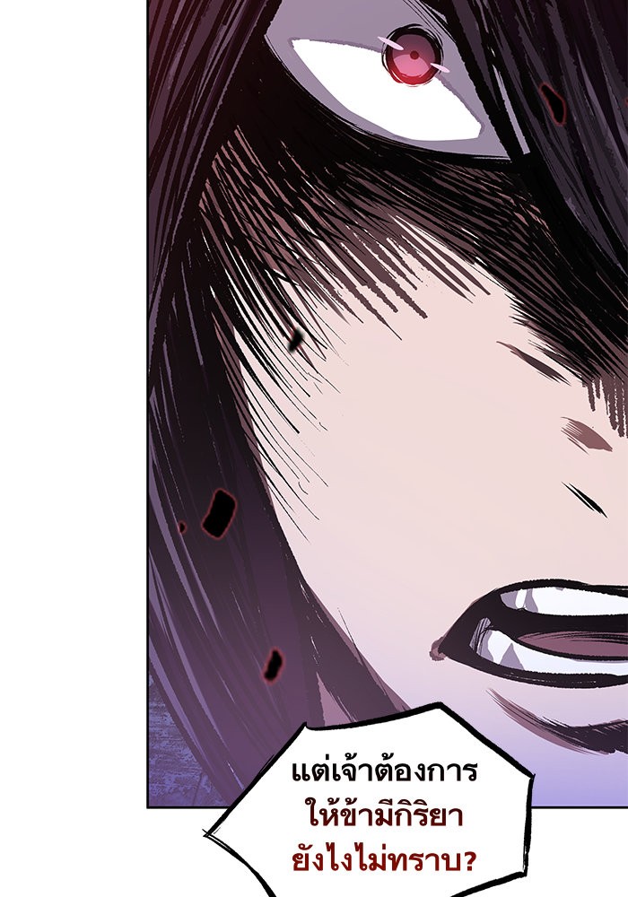 Nano Machine นาโนมาชิน ตอนที่ 28 page 84