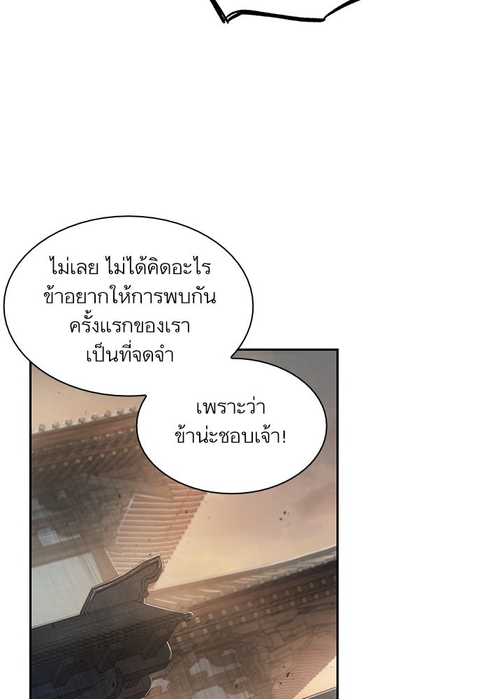 Nano Machine นาโนมาชิน ตอนที่ 28 page 85