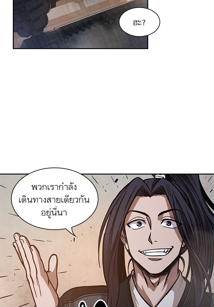 Nano Machine นาโนมาชิน ตอนที่ 28 page 86