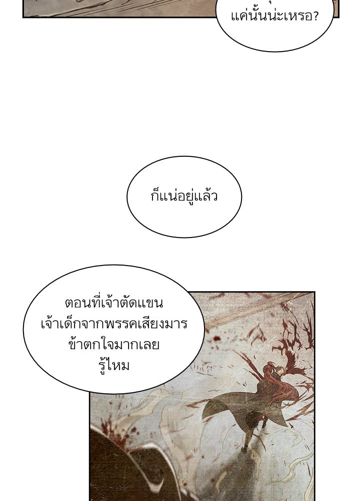 Nano Machine นาโนมาชิน ตอนที่ 28 page 88