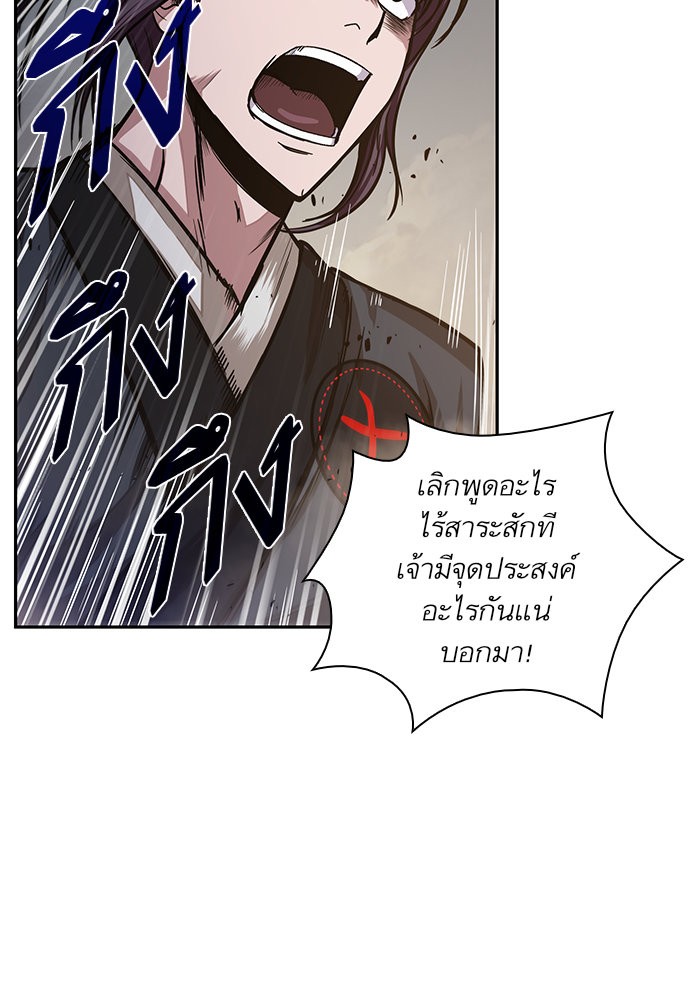 Nano Machine นาโนมาชิน ตอนที่ 28 page 90