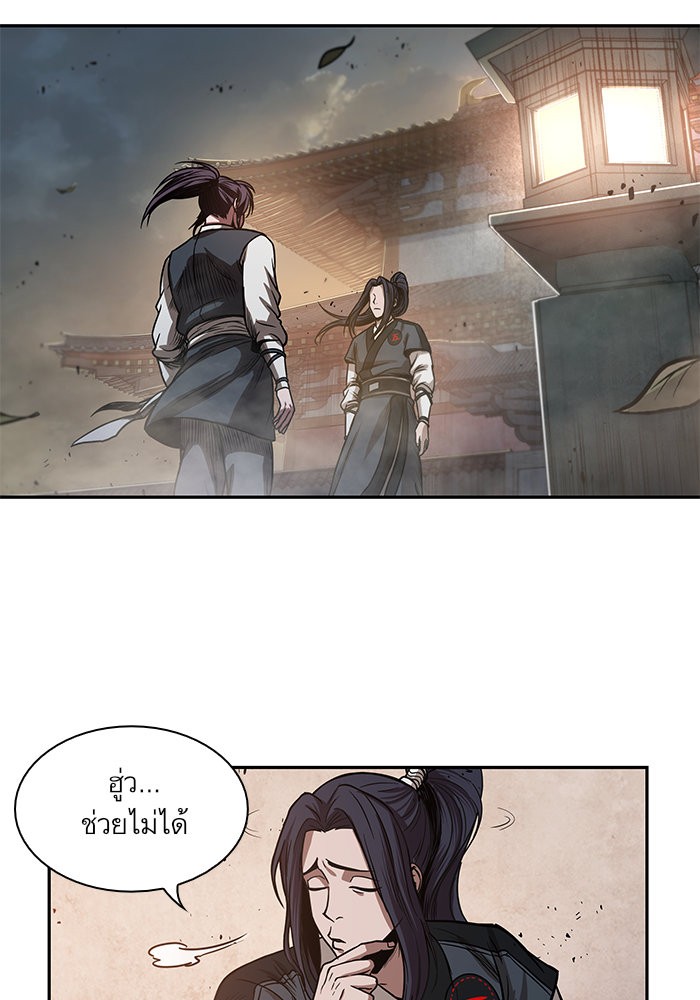 Nano Machine นาโนมาชิน ตอนที่ 28 page 91
