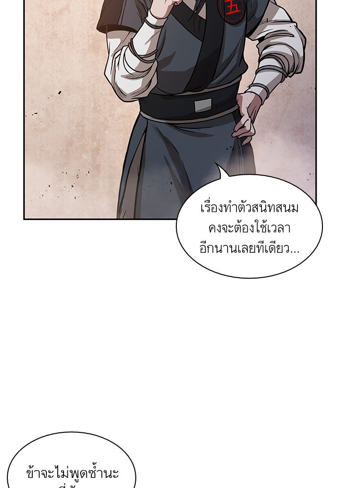 Nano Machine นาโนมาชิน ตอนที่ 28 page 92