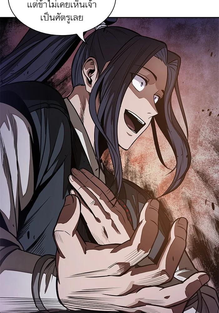 Nano Machine นาโนมาชิน ตอนที่ 29 page 5