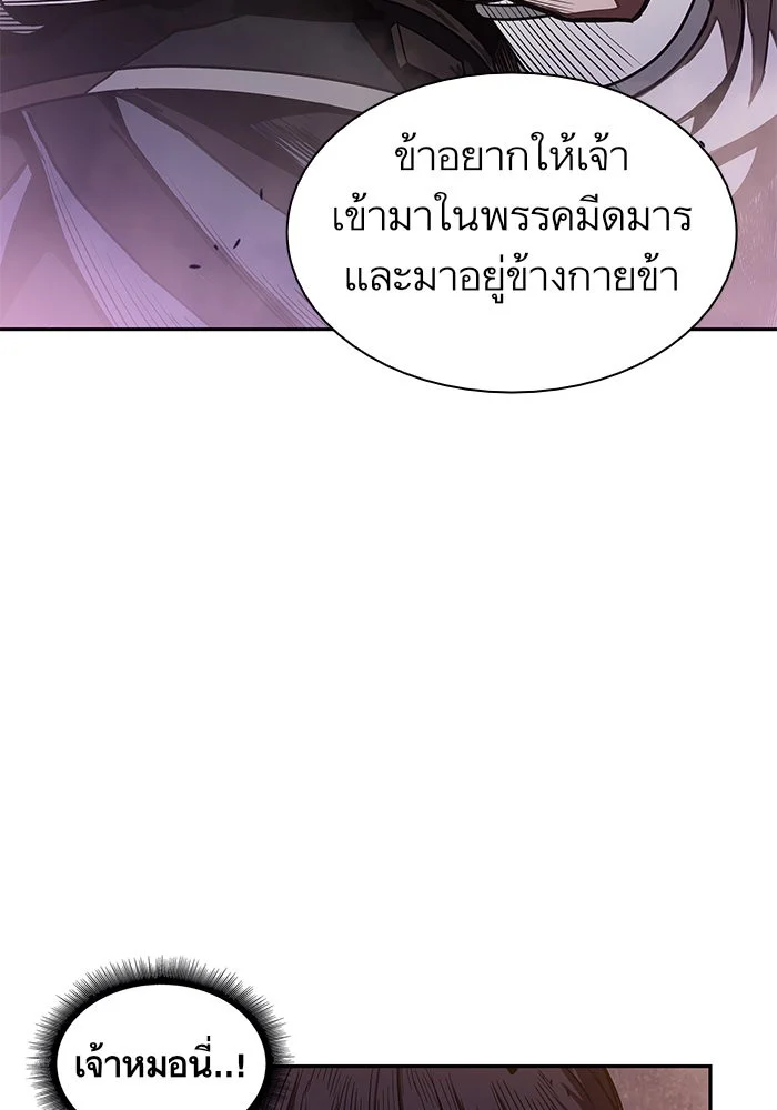 Nano Machine นาโนมาชิน ตอนที่ 29 page 6
