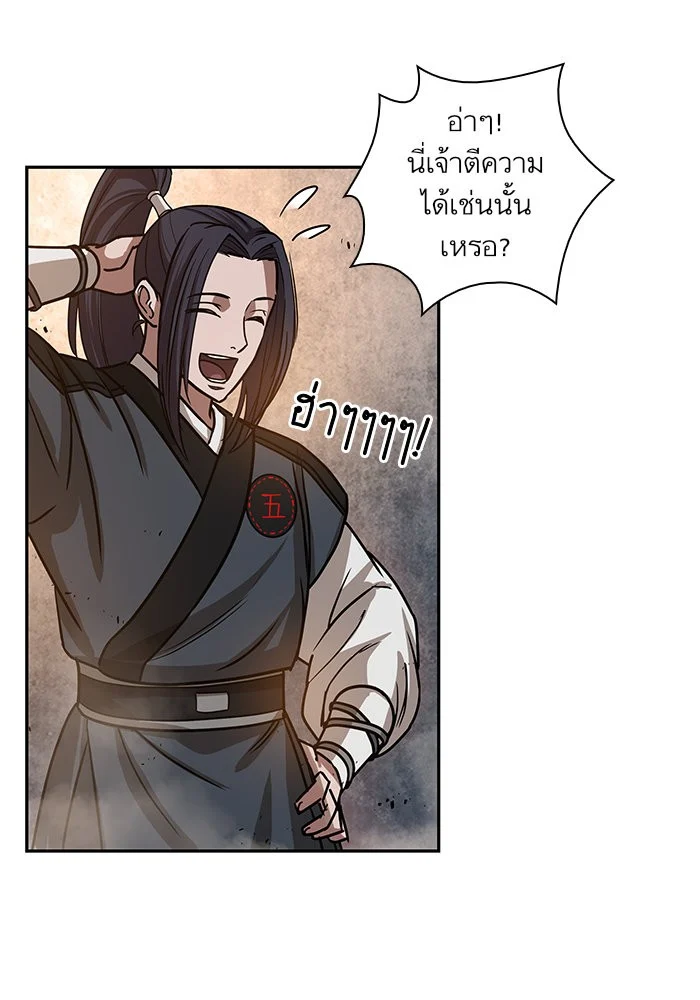 Nano Machine นาโนมาชิน ตอนที่ 29 page 8