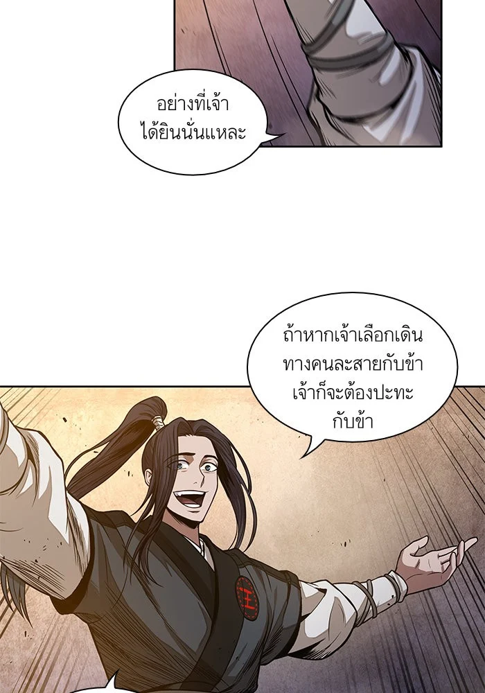 Nano Machine นาโนมาชิน ตอนที่ 29 page 12