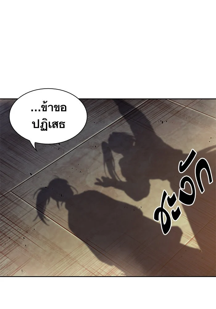 Nano Machine นาโนมาชิน ตอนที่ 29 page 15