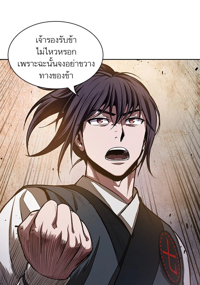 Nano Machine นาโนมาชิน ตอนที่ 29 page 18