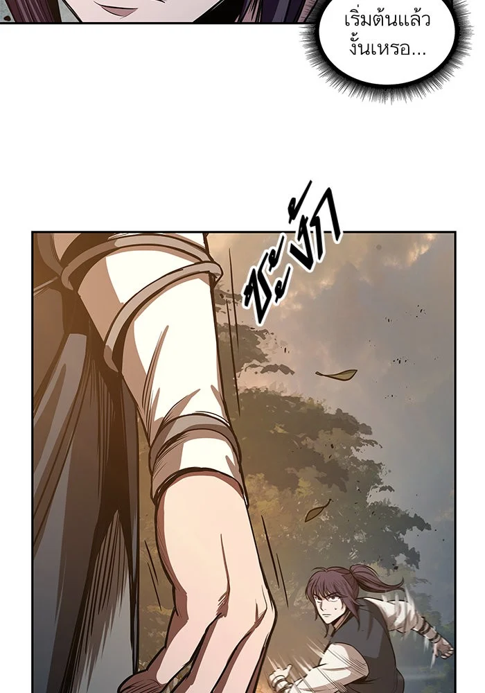 Nano Machine นาโนมาชิน ตอนที่ 29 page 27