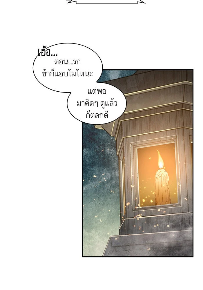 Nano Machine นาโนมาชิน ตอนที่ 29 page 31