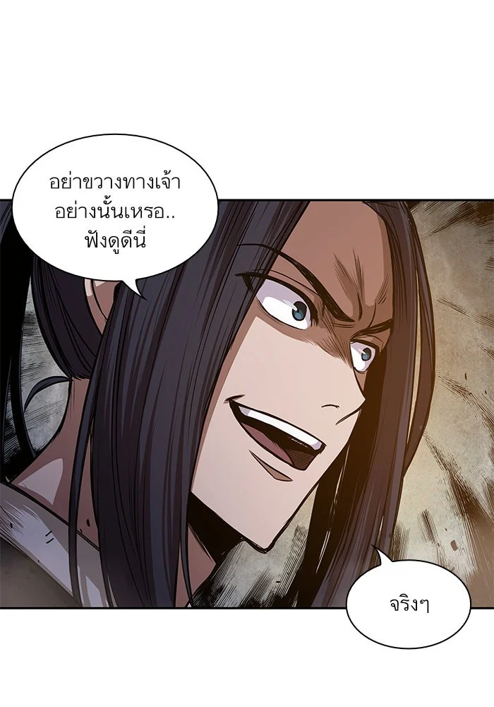 Nano Machine นาโนมาชิน ตอนที่ 29 page 32