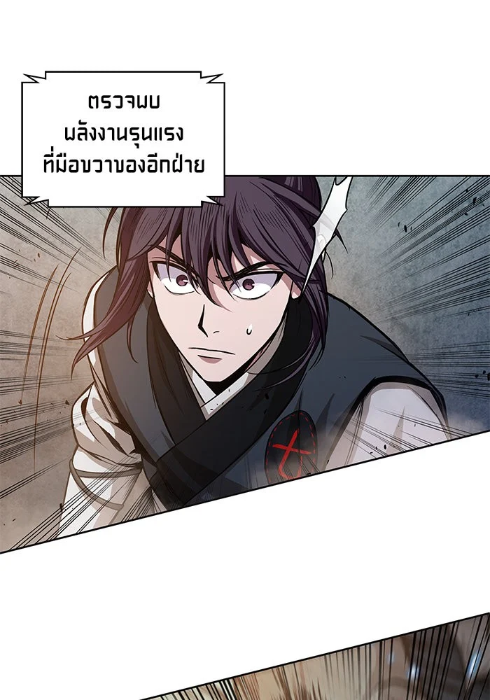 Nano Machine นาโนมาชิน ตอนที่ 29 page 37