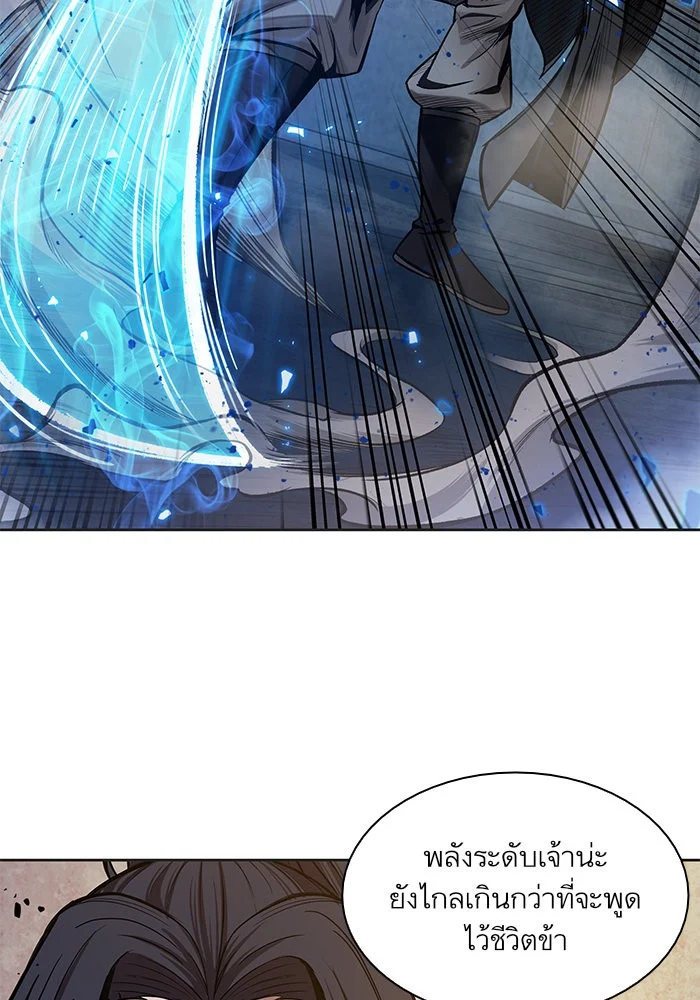 Nano Machine นาโนมาชิน ตอนที่ 29 page 42