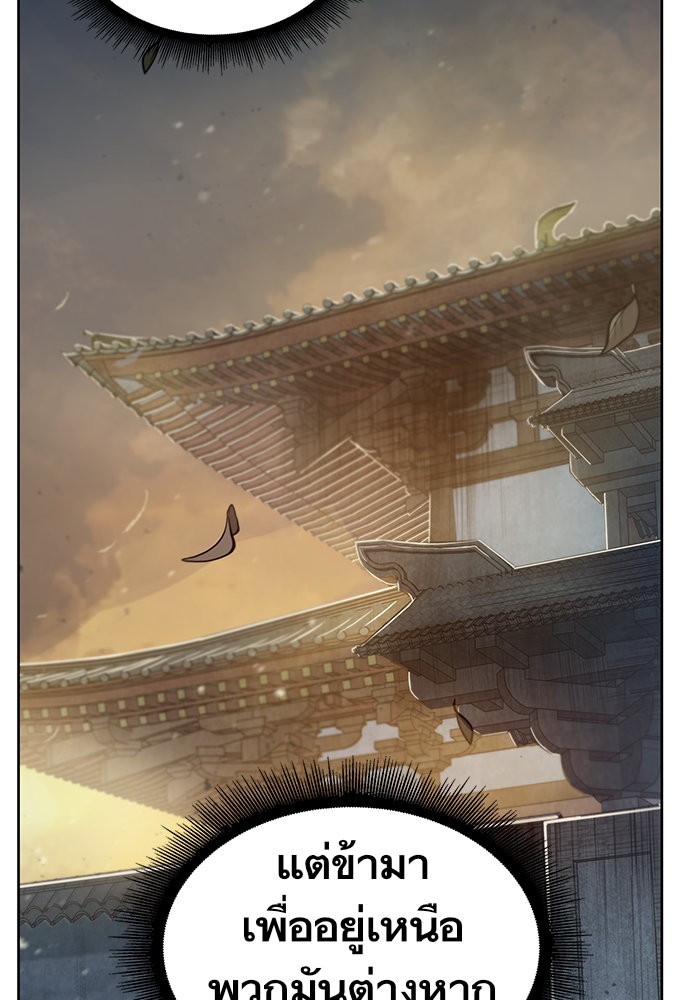 Nano Machine นาโนมาชิน ตอนที่ 29 page 52