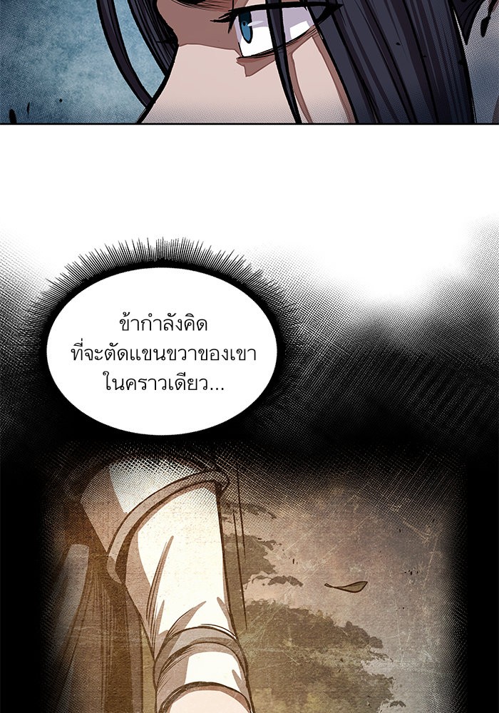 Nano Machine นาโนมาชิน ตอนที่ 29 page 55