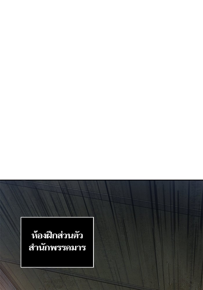 Nano Machine นาโนมาชิน ตอนที่ 29 page 58