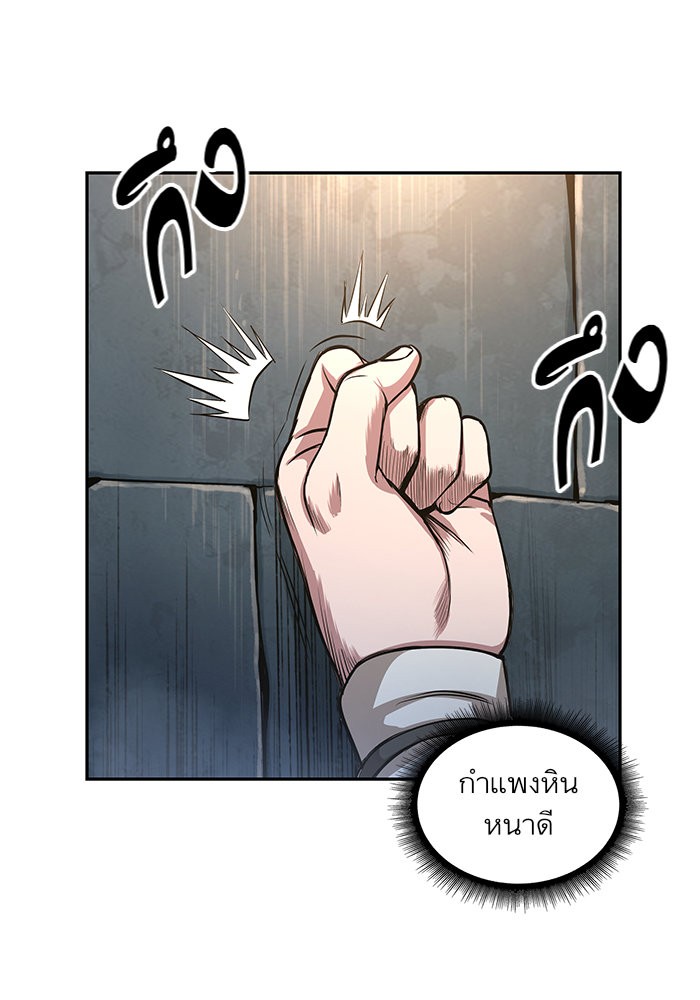 Nano Machine นาโนมาชิน ตอนที่ 29 page 63