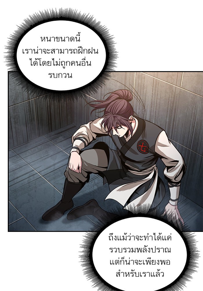 Nano Machine นาโนมาชิน ตอนที่ 29 page 64