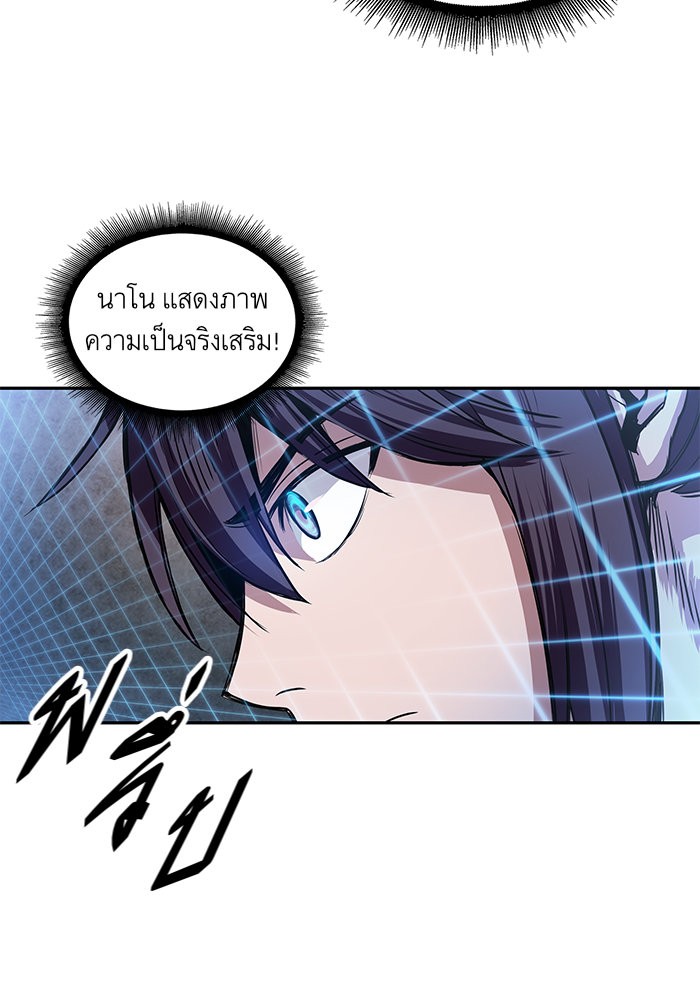 Nano Machine นาโนมาชิน ตอนที่ 29 page 65