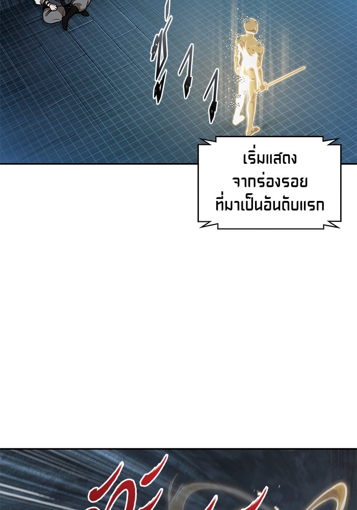 Nano Machine นาโนมาชิน ตอนที่ 29 page 67