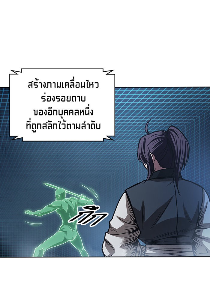 Nano Machine นาโนมาชิน ตอนที่ 29 page 72