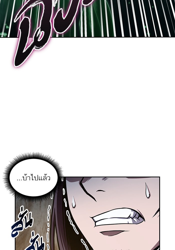 Nano Machine นาโนมาชิน ตอนที่ 29 page 76
