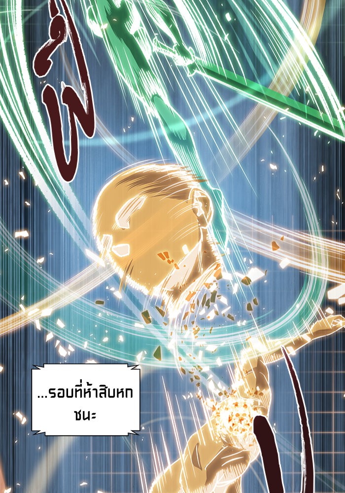 Nano Machine นาโนมาชิน ตอนที่ 29 page 83