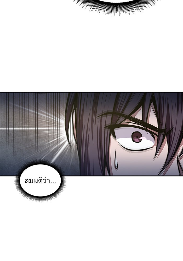 Nano Machine นาโนมาชิน ตอนที่ 29 page 86