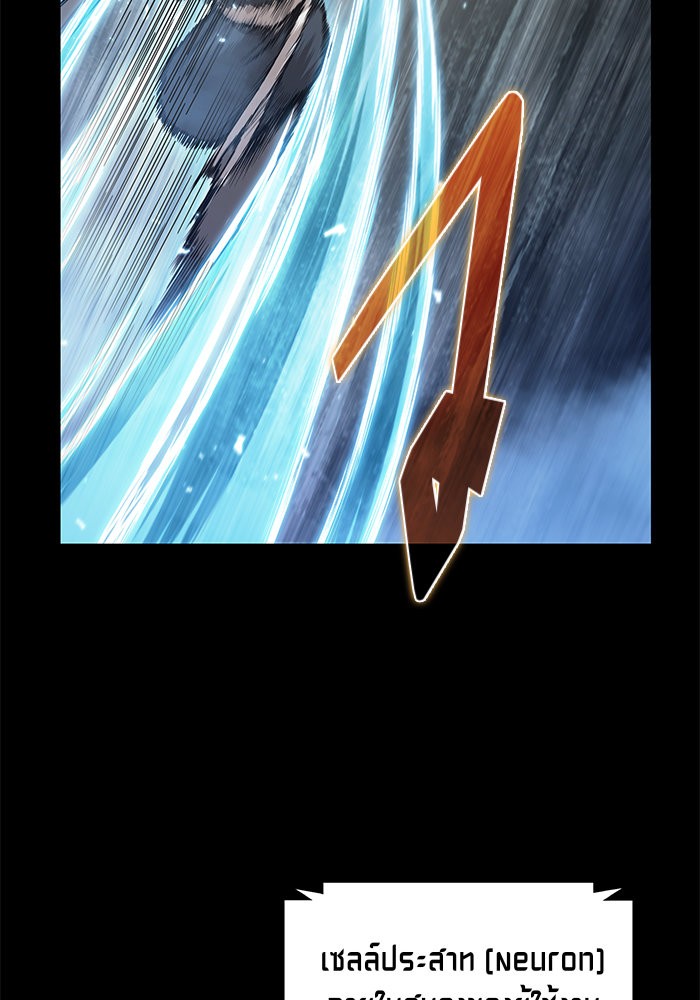 Nano Machine นาโนมาชิน ตอนที่ 29 page 98
