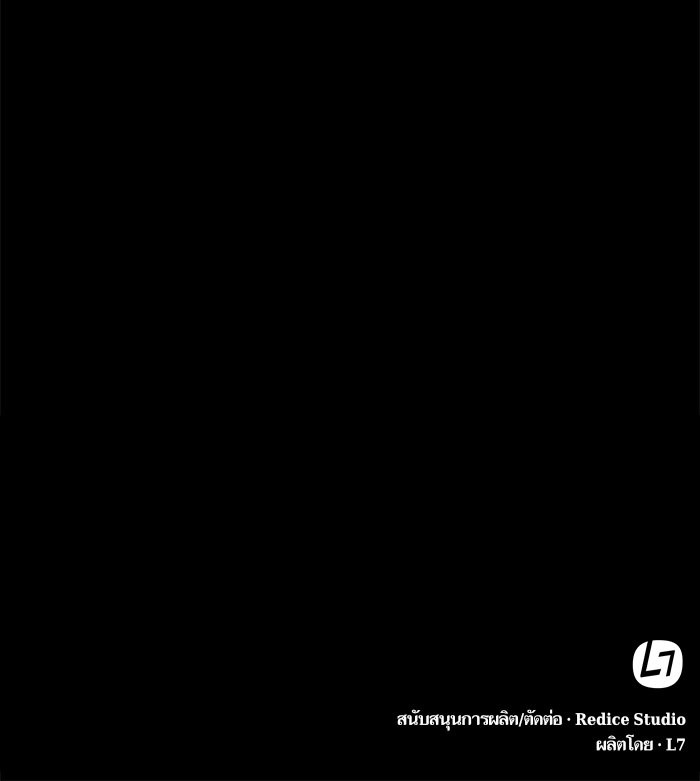 Nano Machine นาโนมาชิน ตอนที่ 29 page 100