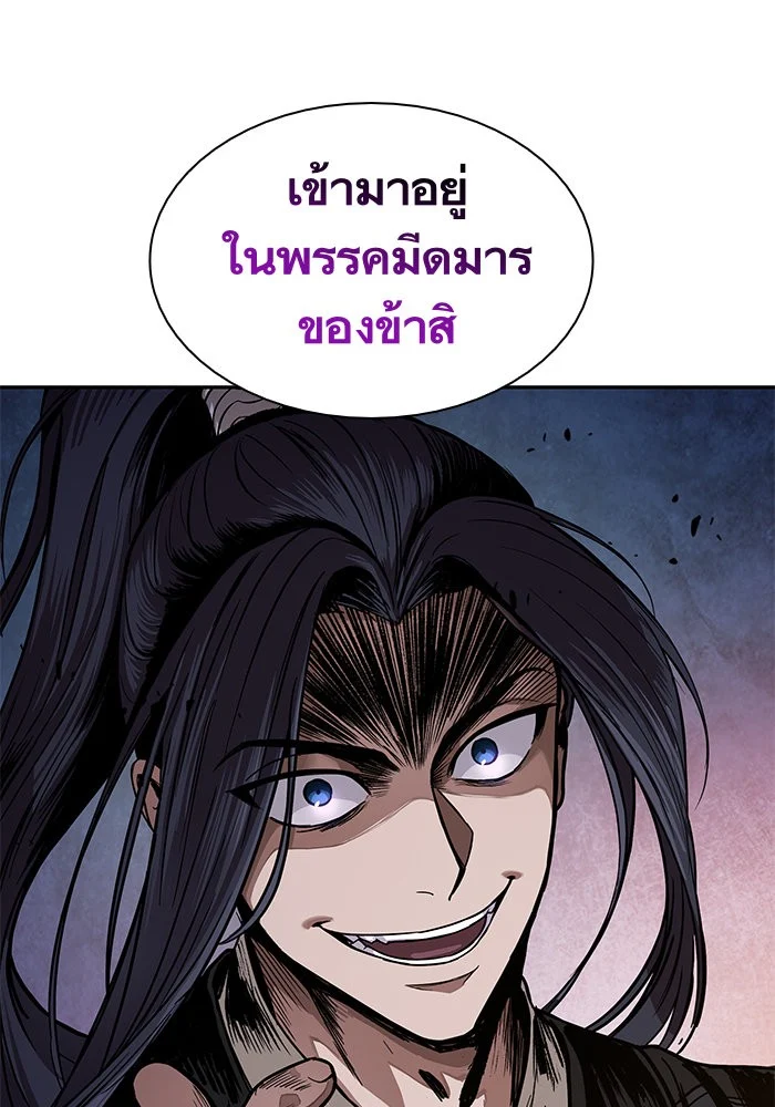Nano Machine นาโนมาชิน ตอนที่ 30 page 0