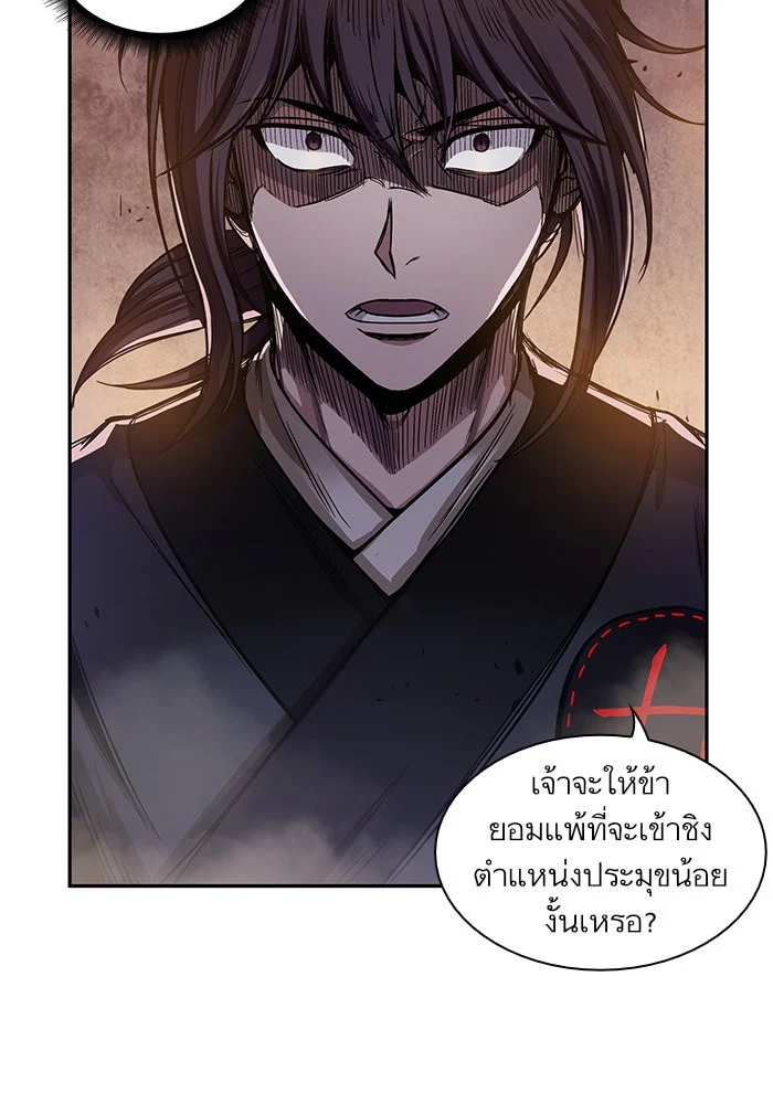 Nano Machine นาโนมาชิน ตอนที่ 30 page 7