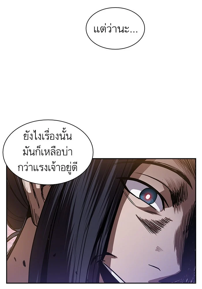 Nano Machine นาโนมาชิน ตอนที่ 30 page 9